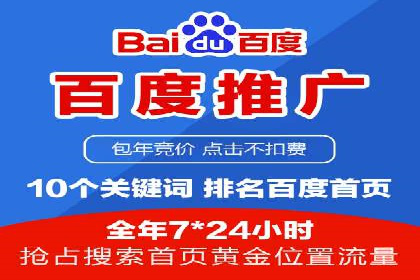 百度推广返点案例：助力企业快速成长